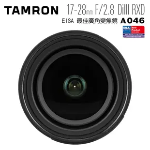 Tamron 17-28mm F2.8 DiIII RXD A046超廣角變焦鏡 公司貨 贈UV鏡吹球清潔組