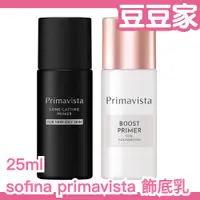 在飛比找蝦皮購物優惠-日本製 sofina primavista 控油飾底乳 妝前