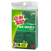 在飛比找誠品線上優惠-3M百利爐具鍋具專用菜瓜布/ 3片/ 大綠/ 96R