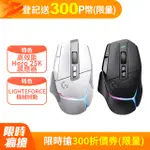 羅技G G502 X PLUS RGB 無線電競滑鼠-黑