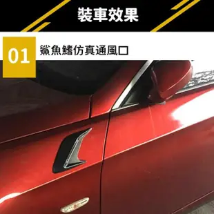 汽車葉子板裝飾貼 多色可選(鯊魚鰓車貼/鯊魚鰭/空力套件/側風口裝飾貼)