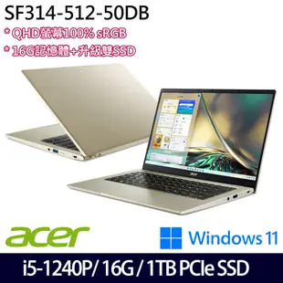 (硬碟升級)ACER 宏碁 SF314-512-50DB 14吋/i5-1240P/16G/1TB PCIe SSD/W11 輕薄筆電