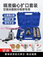 大圣銅管擴口器806F手動擴管器喇叭口脹管工具空調銅管擴孔器專業