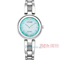 在飛比找PChome24h購物優惠-CITIZEN 星辰 Eco-Drive 光動能手環式腕錶-