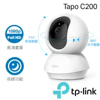 在飛比找Yahoo奇摩購物中心優惠-TP-Link Tapo C200 wifi無線可旋轉監控網