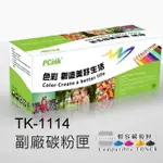 KYOCERA TK-1114 相容碳粉匣 TK1114 適用 FS-1040 / FS-1020 / FS-1120