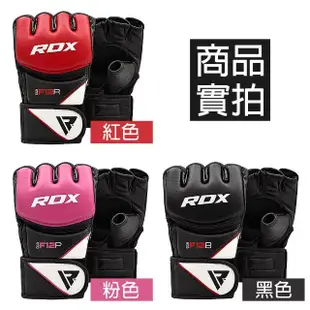 【RDX】MMA格鬥手套 無差別格鬥拳套 GGR-F12(拳擊套 博擊 拳擊手套 散打 手套 格鬥健身 重訓)