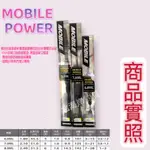 北海岸釣具✅買竿加碼送捲線器  MOBILE POWER 路亞竿 振出路亞竿 6尺 7尺 8尺 直柄 馬口 路亞 亮片