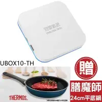 在飛比找環球Online優惠-安博盒子【UBOX10-TH】第10代加贈膳魔師平底鍋X12