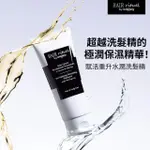 【SISLEY 希思黎】HAIR RITUEL 賦活重升水潤洗髮精200ML(#超越洗髮精的保濕潔淨精華)