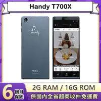 在飛比找Yahoo奇摩購物中心優惠-【福利品】Handy T700X 16G 5.7吋智慧型手機