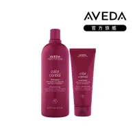 在飛比找momo購物網優惠-【AVEDA】護色穎采大容量組(洗髮精1000ml+潤髮乳2