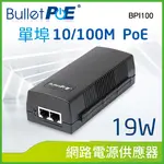 BULLETPOE BPI100 10/100MBPS POE INJECTOR 網路電源供應器