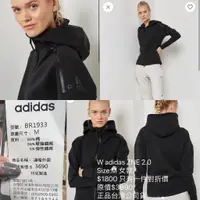 在飛比找蝦皮購物優惠-什麼魚 出清價 ADIDAS 女款 ZNE HOODIE 2