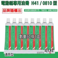 在飛比找Yahoo!奇摩拍賣優惠-【威威五金】50條｜H41 機油 41型電動鎚專用油 電鎚打