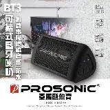 在飛比找遠傳friDay購物精選優惠-Prosonic 可攜式藍牙喇叭 BT3 亞馬遜熱賣款 (黑