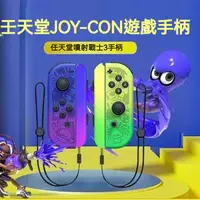 在飛比找蝦皮購物優惠-台灣現貨副廠 任天堂Switch Joy-con 體感震動 