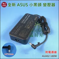 在飛比找蝦皮購物優惠-【漾屏屋】含稅 華碩 ASUS G750 G771 G75 