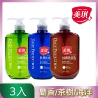 在飛比找PChome24h購物優惠-【3入組】美琪 抗菌沐浴乳 680ml (白麝香/茶樹/海洋