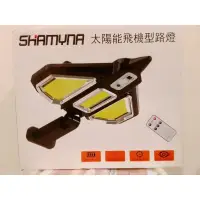 在飛比找蝦皮購物優惠-SHAMYNA 太陽能飛機造型路燈