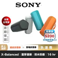 在飛比找蝦皮商城優惠-SONY SRS-XE200 藍牙喇叭 【領券折上加折】