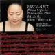 78564 陳必先 / 莫札特:鋼琴作品集 Pi-hsien Chen / Mozart: Piano Works (Sunrise)