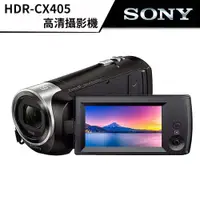 在飛比找蝦皮商城優惠-SONY 索尼 HDR CX405 數位攝影機（平行輸入貨）