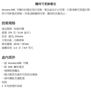 新莊民安《原價4190 一鍵抗噪 40mm單體》CREATIVE 創新科技 Aurvana ANC 耳罩式耳麥 可折疊