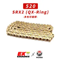 在飛比找蝦皮商城優惠-【EK】520｜SRX2系列 QX-Ring型油封 多色可選
