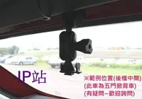 在飛比找Yahoo!奇摩拍賣優惠-【IP站】黏貼式 後擋風玻璃 行車記錄器 HP 惠普 F55