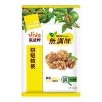 在飛比找ETMall東森購物網優惠-【萬歲牌】無調味核桃(140g)