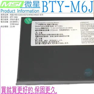 微星 WS63-8SK 電池(原裝)MSI BTY-M6J WS63VR GS63VR GS73VR-7RG