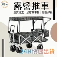 在飛比找HOTAI購優惠-(全配)折疊手推車 摺疊手拉車 露營推車 拉桿車 買菜車 摺