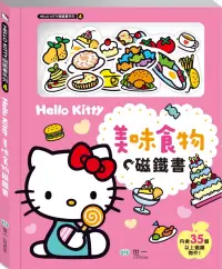 在飛比找博客來優惠-Hello Kitty美味食物磁鐵書