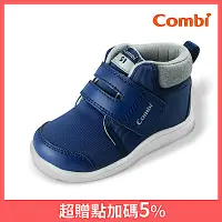 在飛比找Yahoo奇摩購物中心優惠-日本Combi童鞋NICEWALK 醫學級成長機能鞋短靴款 