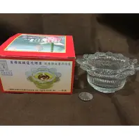 在飛比找蝦皮購物優惠-〔觀音宗教文物〕八國立體玻璃蓮花酥油燈杯（p118)