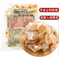 在飛比找蝦皮購物優惠-百寶店 老上海老品牌梨膏糖500g/1000g獨立包裝潤喉百