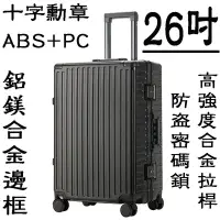 在飛比找Yahoo!奇摩拍賣優惠-【上品箱包】(26吋) 黑色 十字勳章 ABS+PC 航空級