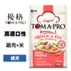 優格TOMA-PRO 成犬 雞肉+米 成犬飼料 寵物飼料 狗飼料 犬用飼料 犬糧 犬飼料 高適口性飼料