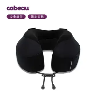 美國Cabeau記憶棉便攜旅行U型枕S3護頸枕辦公午睡長途汽車飛機枕