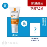 在飛比找蝦皮商城優惠-理膚寶水 LA ROCHE-POSAY 安得利溫和極效防曬乳