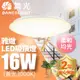 【舞光】LED 1-2坪 16W雅緻吸頂燈-LED-CE16WR2 黃光(暖白)3000K