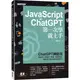 JavaScript × ChatGPT 第一次學就上手