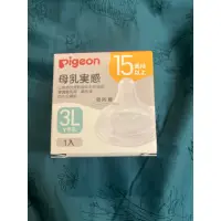 在飛比找蝦皮購物優惠-pigeon奶嘴15個月