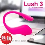 ~撿便宜~ LUSH3 穿戴智能跳蛋 華裔女神ASIA FOX首推 LOVENSE 陰道痙攣抽搐 可跨國遙控 無線跳蛋