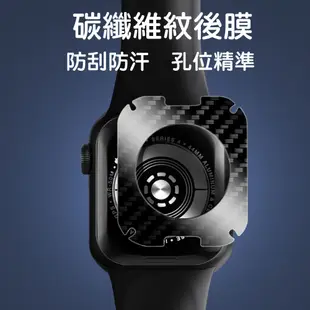 Apple Watch 碳纖維 曲面保護貼 蘋果手錶 適用8 7 6 5 SE S8 S7 45mm (2.1折)