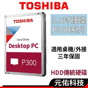 Toshiba東芝 P300系列 3.5吋 HDD傳統硬碟 1TB 2TB 3TB 4TB 6TB 8TB 桌上型硬碟