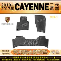 在飛比找樂天市場購物網優惠-2010~2017年 CAYENNE 凱燕 二代 2代 2.