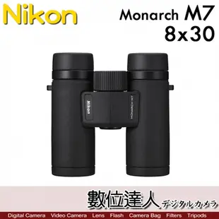 【二年保固】日本 Nikon 尼康 Monarch M7 8x30 雙筒望遠鏡 / 防霧處理 輕量 8倍 30口徑 ED鏡片
