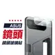 【鏡頭保護貼】ASUS ROG Phone 8 ROG8 ROG7 ROG 6 ROG 5 鏡頭貼 保護貼